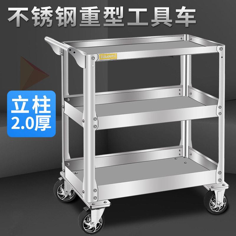 都揽不锈钢工具车小推车多功能移动车间汽修维修工具架子层零件车