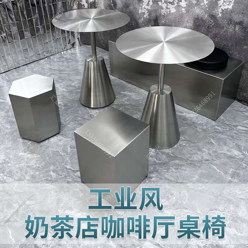 不锈钢实心小圆桌网红休闲奶茶店咖啡厅甜品酒吧工业风设计师桌椅