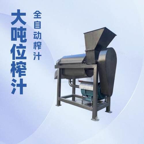 鸿朗螺旋破碎榨汁机 浆果蔬菜榨汁机器 商用餐饮榨汁设备