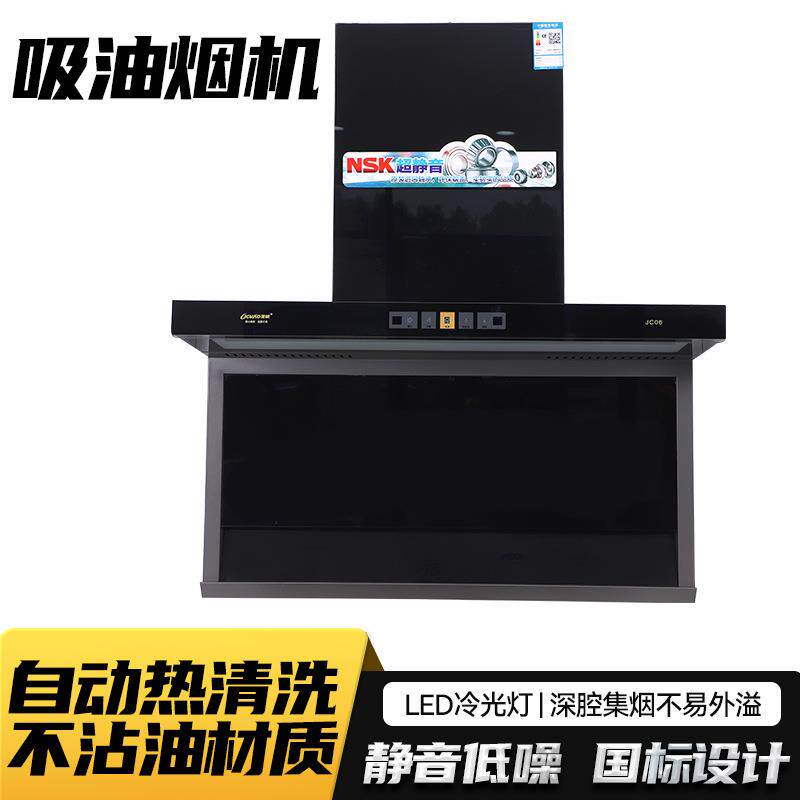 吸油烟机7字型油烟机家用厨房大吸力顶侧双吸油烟机自动清洗