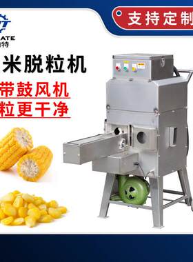 厂家现货自动输送新型大型多功能米脱粒机一次成型玉米粒杆分离