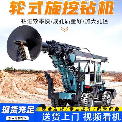 轮式旋挖钻机机锁杆大口径打桩机地基桥梁螺旋钻孔机厂家