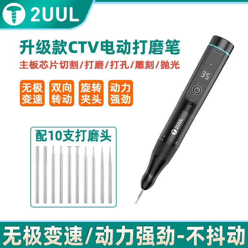 2UUL打磨笔无级变速手持充电式手机维修IC打磨边框矫正电动打磨笔