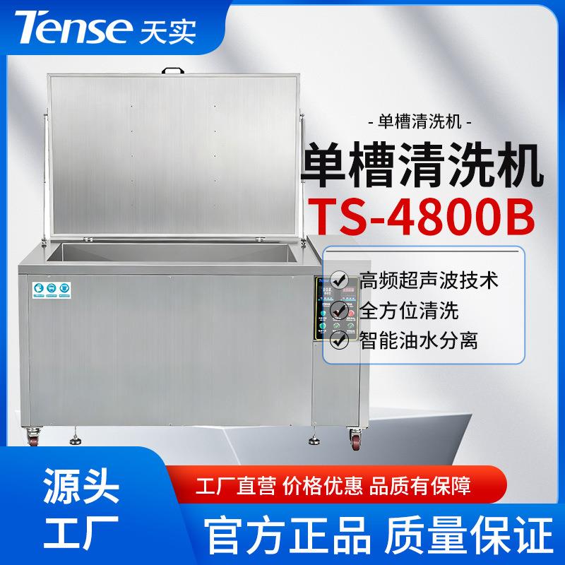 适用清洗机于发动机、变速箱等汽车零部件五金及翻新再制造