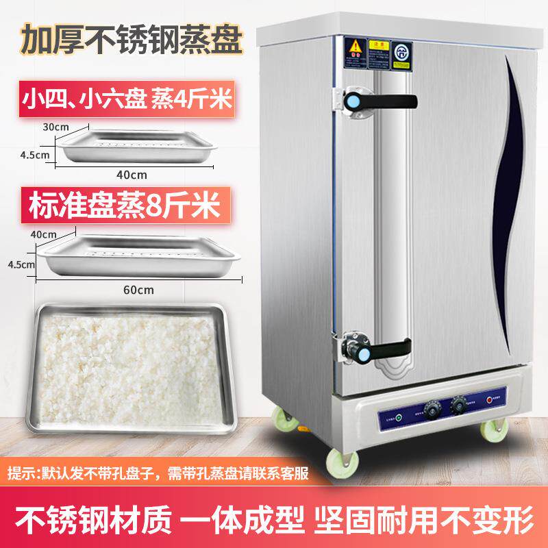 蒸饭柜商用电蒸箱蒸饭车220v家用小型全自动蒸饭机4盘6盘12盘蒸柜