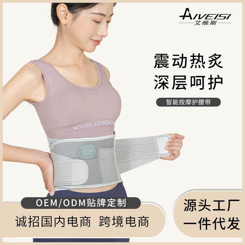按摩腰带电加热支撑束腰带热敷暖腹腰部震动按摩器护腰热敷