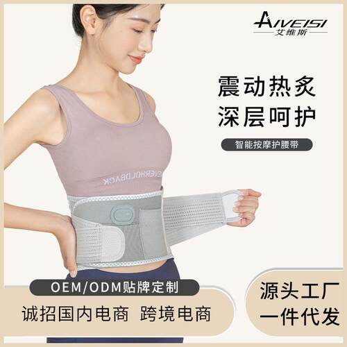 按摩腰带电加热支撑束腰带热敷暖腹腰部震动按摩器护腰热敷