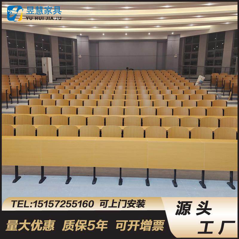 阶梯教室排椅课桌椅报告厅座椅礼堂椅排椅会议室椅影院椅剧院座椅