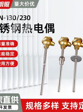 热电偶WRN-130/230/430不锈钢热电偶温度传感器