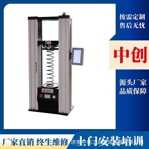 减震弹簧压力试验机100kN螺旋簧压缩变形承载力测试机