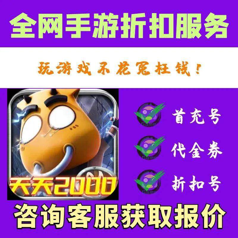 【折上折】我叫MT：归来-免费版0.1折直充免费版bt首续充号平