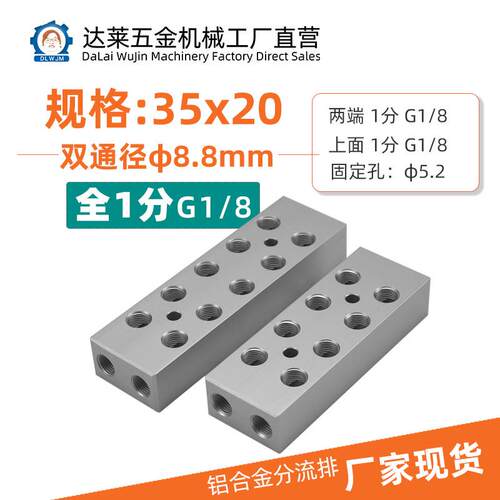双排1分多管路分气排35x20加厚汇流板气源分配器分流排水油排气块