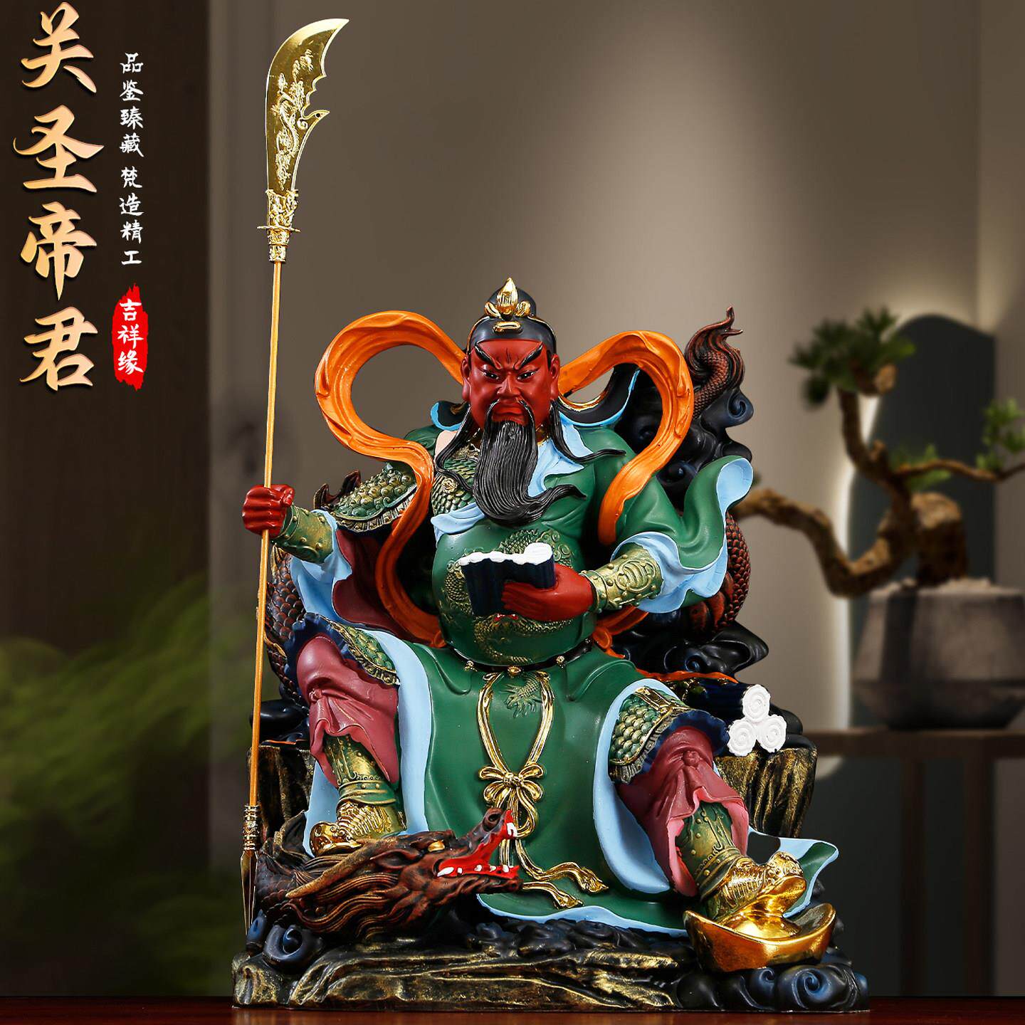 关公神像摆件招财公司商铺供奉镇宅关圣帝君武财神关二爷树脂佛像