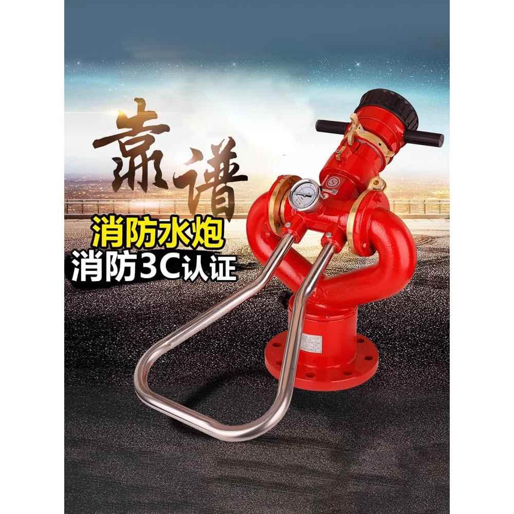 消防水炮固定式PS3050高压自动智能移动拖车泡沫炮球阀座船用CCS