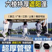 户外防雨遮阳棚露营折叠雨棚户外帐篷夜市摆摊遮雨篷伸缩式 大伞