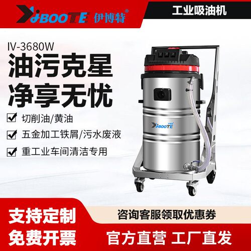 伊博特工业吸油机车间工厂黄油切削液油泥油渣专门清理