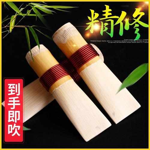 管子哨片通用省气好吹免修芦苇催泪管哨片管子哨耐用专业乐器配件