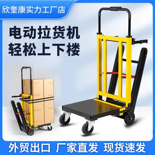 电动搬运车载重履带轻便折叠小推车用运载车工具拉货爬楼机