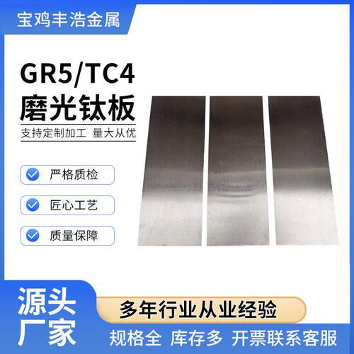 TC4TA10TA9钛合金板STMF67ASTMF136热轧冷轧化工耐蚀耐温钛板