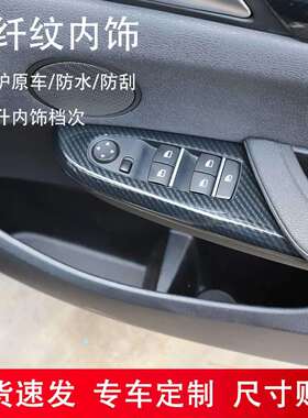 跨境电商热销 11-16款右驾驶 X3 F25排档框 X4 F26门板碳纤维内饰