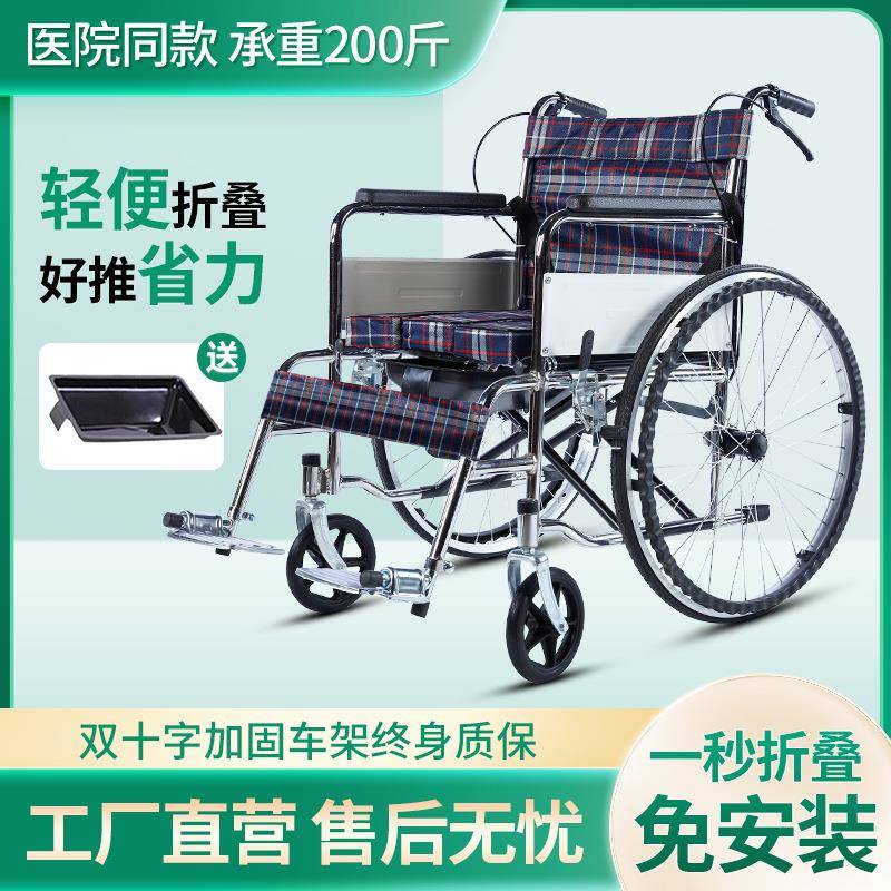 老人轮椅带坐便器老年人轮椅手动轮椅手推带便盆可折叠轮椅