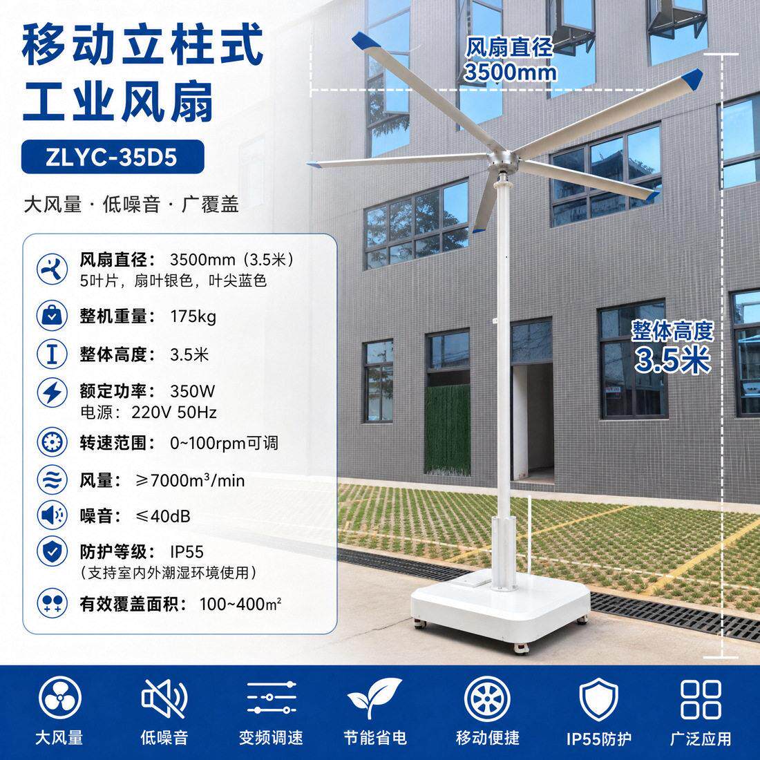 移动大风扇户外立柱式大风扇大型吊扇永磁工业大吊扇