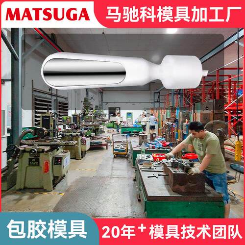东莞市盆底肌探头立式注塑包胶模具厂五金埋入立式包胶模具注塑厂