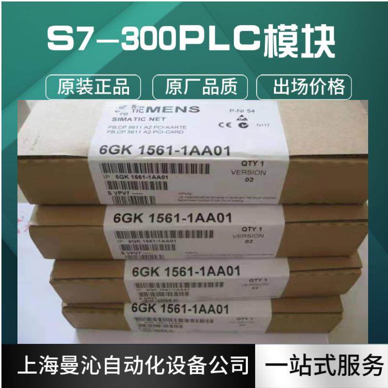 6GK1561-1AA01/1AA00 通信处理器 CP5611通讯处理器6GK1561-1AA00