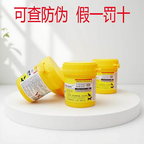 杜邦卫可泡腾片120片猫癣环境狗除臭杀菌杜帮喷剂宠物兽用消毒粉