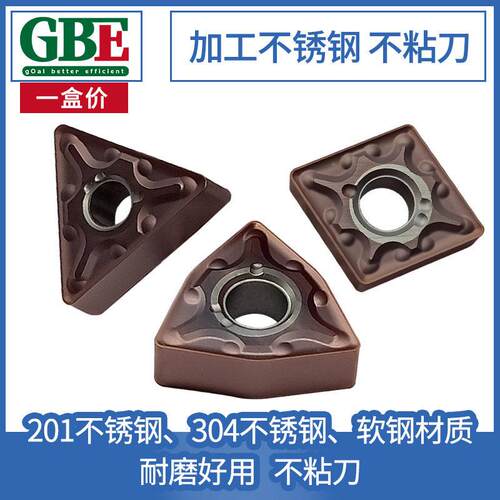 GBE桃形数控刀片WNMG080408-MA不锈钢外圆/端面/内孔加工车刀片