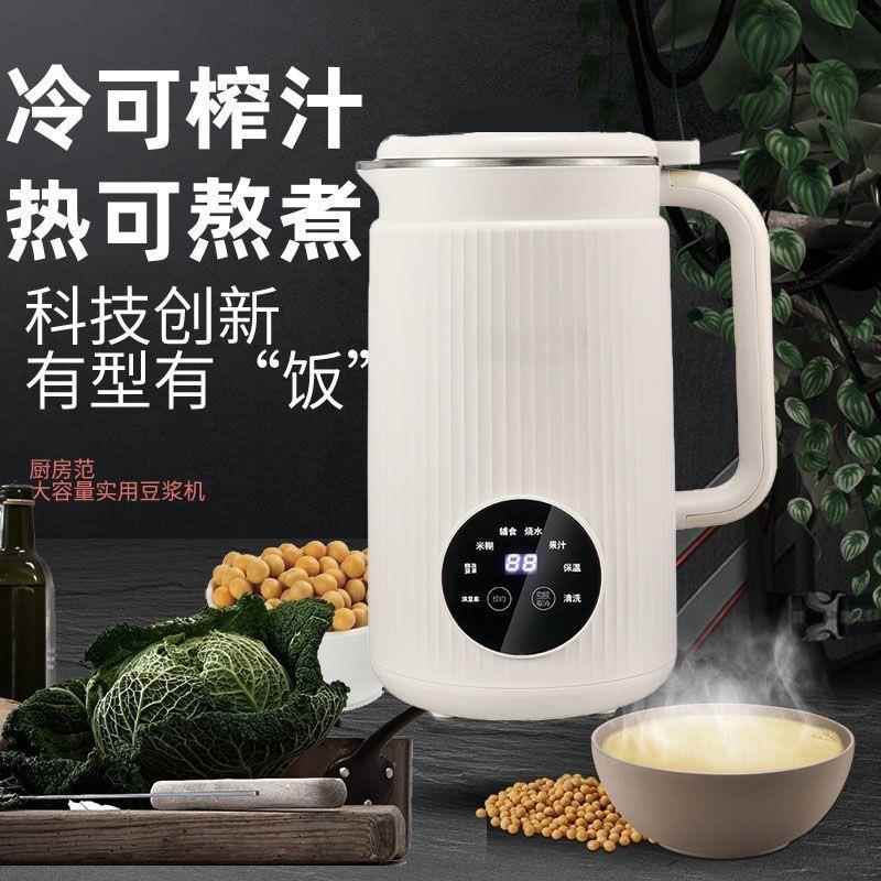 破壁机家用大容量加热料理机多功能辅食榨汁机全自动小型豆浆机