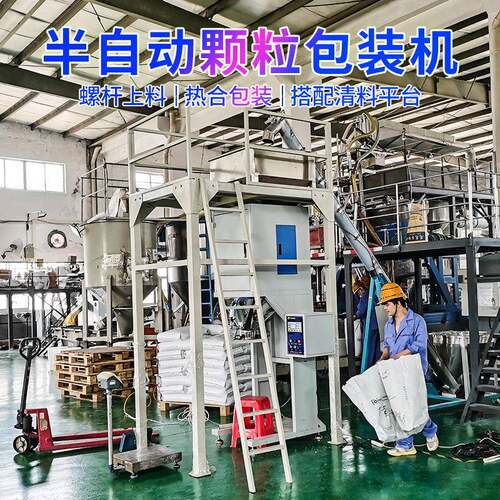 广东50公斤ABSPE塑料颗粒分装机PP树脂颗粒自动定量装袋包装机