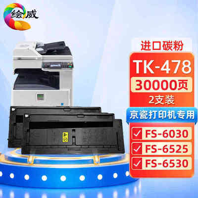 绘威TK-4148粉盒适用京瓷KyraTASKalfa20202021打印机复合机墨