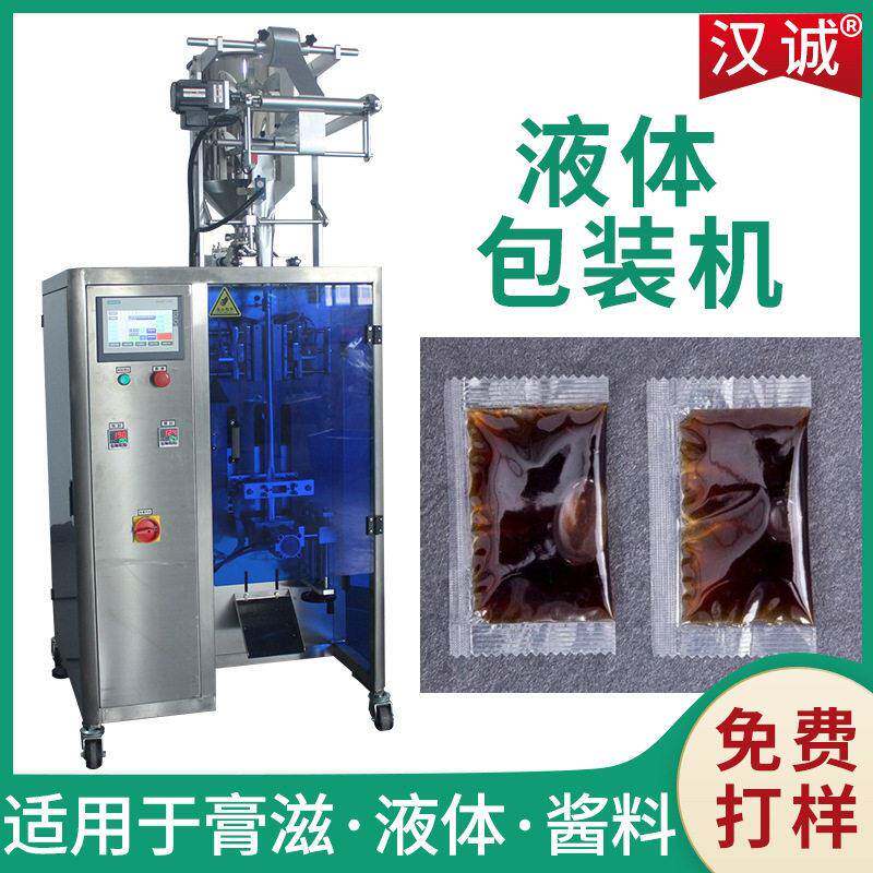10g小袋酱油自动包装机小包醋速立式包装设备袋包装酱料分包机