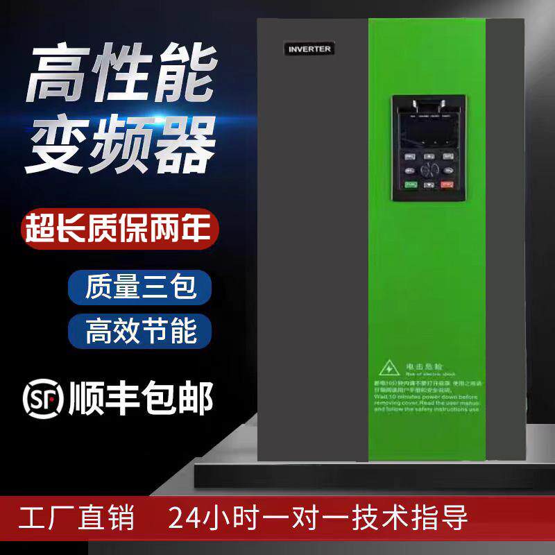 INVERTER变频器三相380单相220V1.5/2.2/4/7.5/15/22KW电机调速器