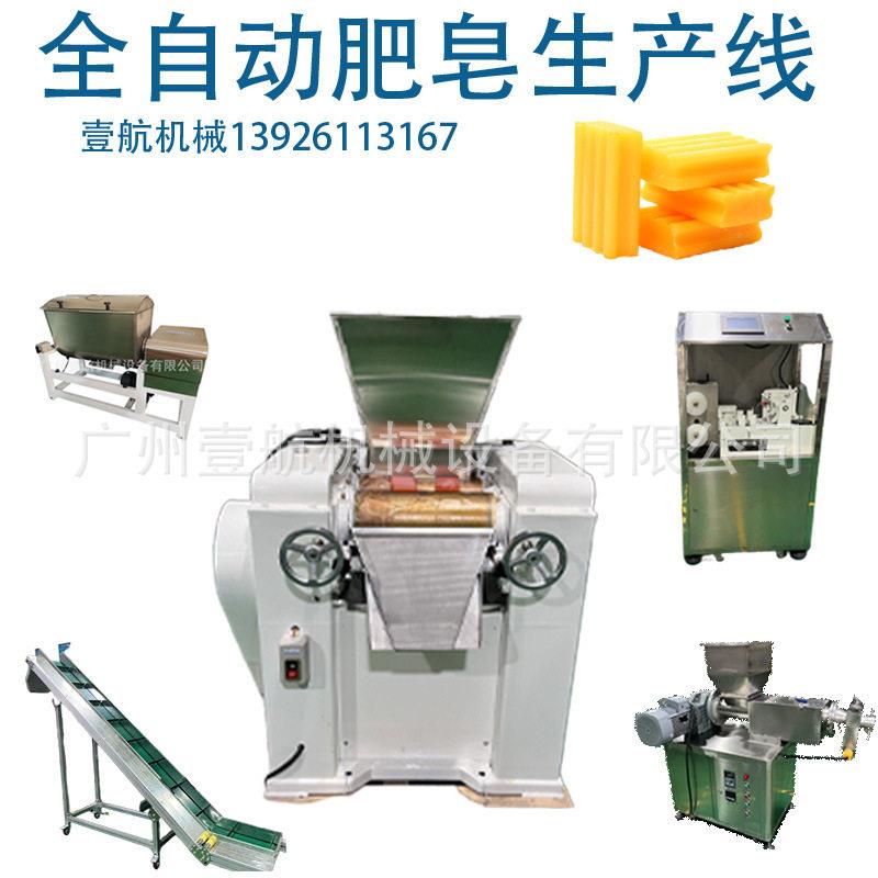 供应实验室香皂研磨机 手工皂生产线 香皂三辊研磨机 包邮 上门