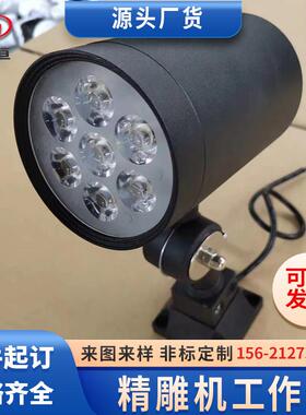 北京精雕机LED照明灯220v长短臂车床机工作灯防水防爆24v三防灯