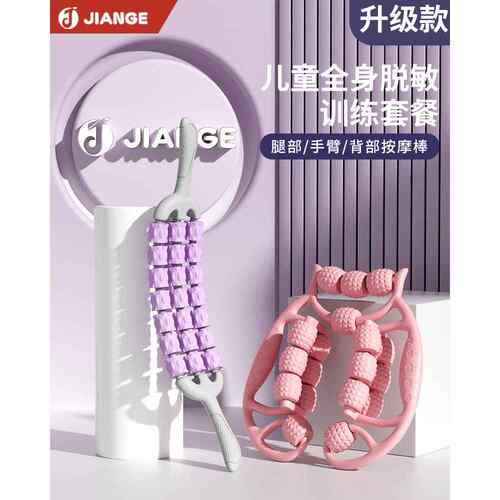 正品国-JIAN德E滚/腿部按摩器环形夹腿轮瘦大腿小腿肌肉G放松瘦腿
