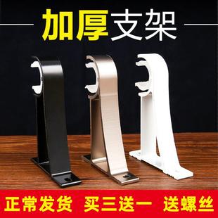 窗帘杆固定托架架子罗马杆全套不锈钢挂钩墙钩承重配件卧室家通用