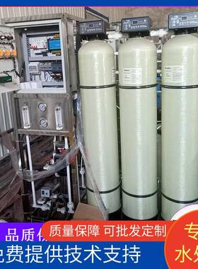 全自动软化水设备工业软水机三级过滤地下水处理锅炉用软化水