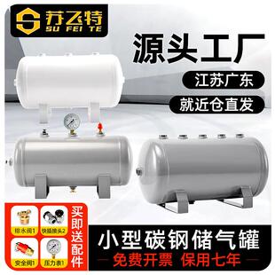 小型储气罐气包储气筒5L10L压缩桶储气瓶压力容器碳钢压力罐定制