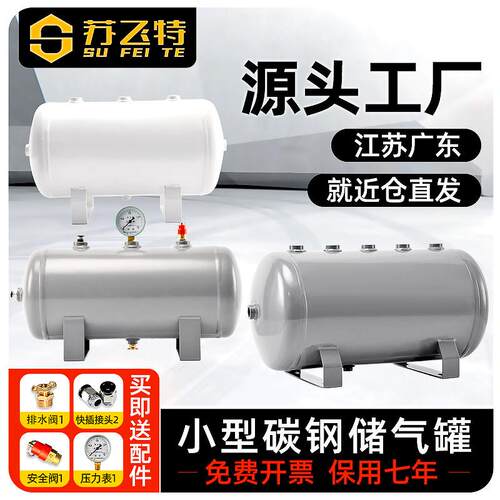 小型储气罐气包储气筒5L10L压缩桶储气瓶压力容器碳钢压力罐定制