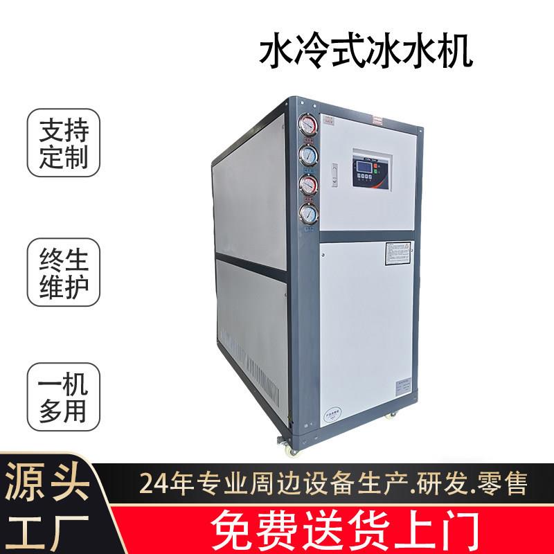 工业风冷式冰水机工业冷水机吹塑注塑吸塑冻水机注塑机周边设备