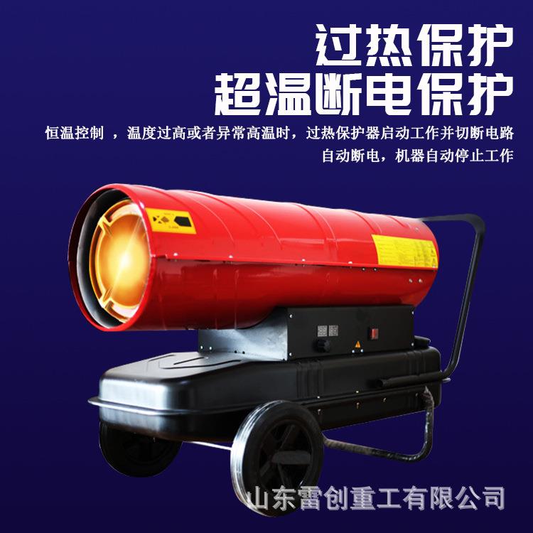 车间温升取小暖暖风机柴油动力恒手推式型暖风AZY炮自动温