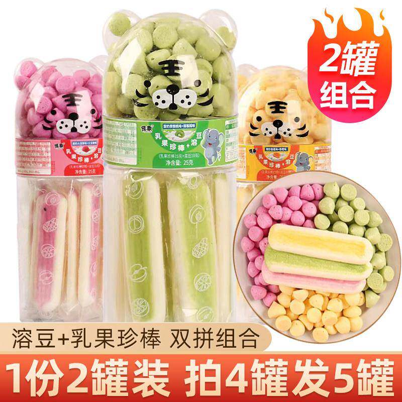 酸奶乳果奶溶棒水果溶豆豆双拼2罐装入口易化宝贝儿童零食非婴儿