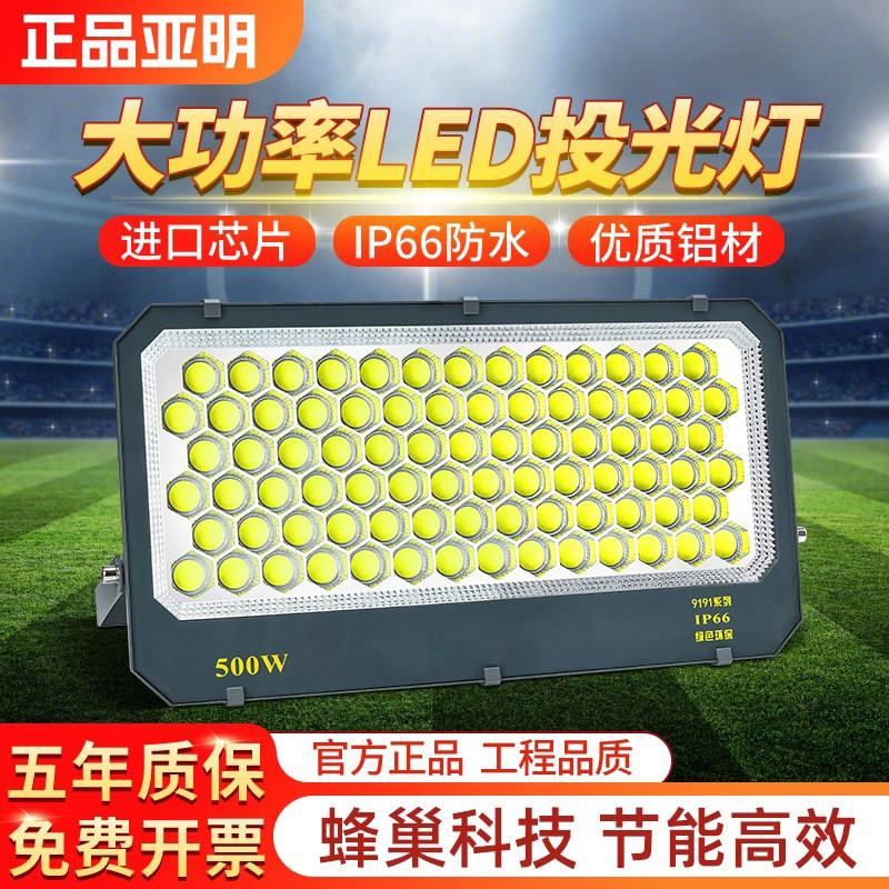 led投光射灯户外防水强光超亮探照灯室外厂房工程专用照明灯400w