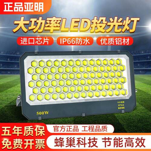 led投光射灯户外防水强光超亮探照灯室外厂房工程专用照明灯400w