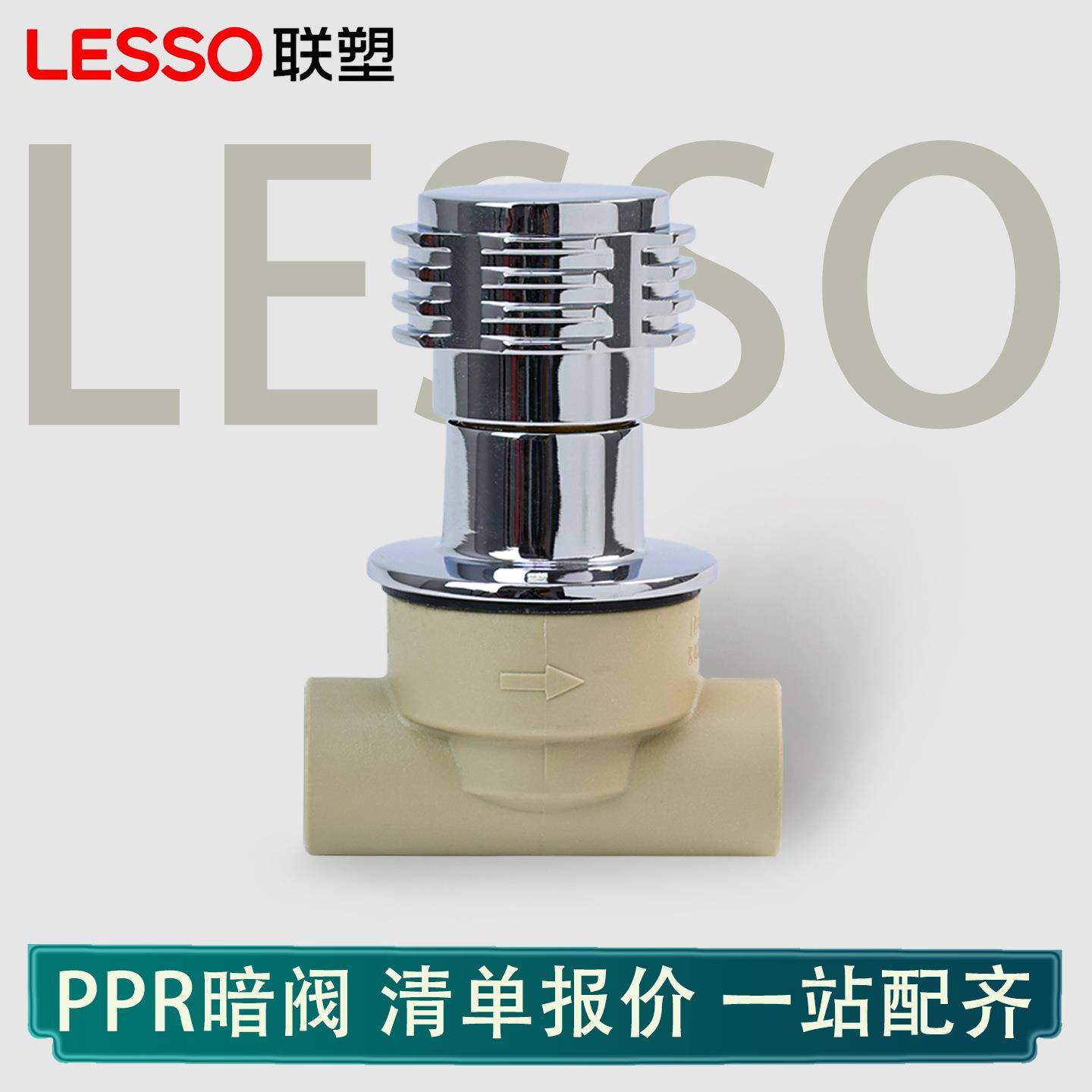 暗阀阀芯6分ppr204分管件活接阀阀门直销耐高压