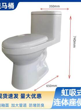 新款马桶家用坐便器虹吸式大管道冲力出租墙排300坑距单孔排污