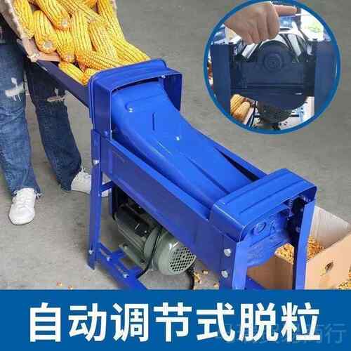 新款全款自动玉米脱粒打机家用新打玉米NAF机包谷机器电动剥玉米